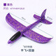 Aircraft en mousse Version améliorée du modèle de lancement à la main ultra-léger Enfants de jet de jet de lancement