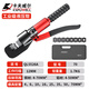 Kraftwell manual hydraulic pliers crimping pliers electrician labor-saving terminal cable copper aluminum nose crimping wire 4-70 square QL5526A