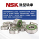 Micro cojinete de alta velocidad 607DW608DW609DW629DW Película verde 6201DW NSK 6202DW Cubierta de goma verde (hecha en China)