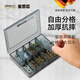 MASTERPROOF 36-grid screw storage box small box Lego parts compartment storage box detachable material box drill bit storage box