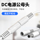 Shimingtong Surveillance Camera DC12V Extension d'alimentation Câble 5,52,5 mm Câble d'alimentation du connecteur masculin et féminin