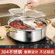 Extra thick 304 stainless steel Yuanyang soup pot hot pot household stew plus single pot hot pot gas stove induction cooker special thickened double bottom 304 Yuanyang 26cm