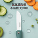 Maxcook Ceramic Knife Fruit Knife 3 inches Foldable Kitchen Knife Baby Food Knife Fruit Cutting Knife MCD2243