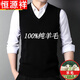 Hengyuanxiang pure wool sweater 100% pure wool men's thickened knitted vest autumn and winter sleeveless vest for young and middle-aged people V-neck 2108 medium gray vest pure 100 L 170 (recommended 120-140 Jin Jin equals 0.5 kg) pure 100