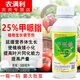 Jiaozhiyuan 25% Methionium plant growth regulator makes plants dwarfed and increases yield. Plant growth regulator pesticide. Jiazhiyuan 25% Methionium 500ml.