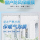 窗户防风保暖膜加厚EVA保温膜 高透光 冬季防风挡风窗帘封窗神器 防风超透加厚EvA(白色)包边 加厚超透150*200送魔术贴