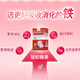 Diqiao Fruit and Vegetable Iron Baby Iron Replenish Iron and Pregnant Women Improve Iron Deficiency in Baby Qi, Blood, Calcium, Zinc Anemia Replenish Iron 30 Iron [A box] Iron Replenish Baby 0-3 years old