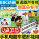 Jesuyou Original Britisch BBC Kinder Englisch Aufklärung Puzzle Animation USB -Antrieb junger Kinderlieder natürliche Rechtschreibung für Kinderlieder. Handy -Adapterpaar [kostenlos bestellen]