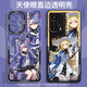 Ruihuan Bokelata surrounding Mingchao Zanni mobile phone case suitable for Redmi K80Pro transparent shell soft shell Note12Turbo color silver shell hard shell IQOONeo10 anti-fall Z8 new model IQ TSY-1049 Mingchao-Kelata transparent soft other models Contact customer service note