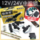 Auto Zentralsteuerungsschloss 12 V/24 V LKW-Türschloss 5/2 Line Motor Anti-Diebes-Schließfach Fernbedienungsschloss General 6626 12V Steuerbox/Stück 8 Stecker