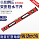 Great Wall spirit level anti-fall aluminum alloy high-precision industrial grade leveling ruler 600mm1/1.5/2 meters 800mm