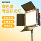 Nuel NL660LED photography light fill light film and television light studio camera light internet celebrity live soft light portrait still life studio film studio outdoor flat light red