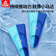 Peak swimming fins, professional training for adults and children, comfortable and durable diving freestyle breaststroke speed learning equipment XS