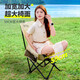 Tanxianzhe Explorer Moon Chaise extérieure chaise pliante de camping chaise de pêche portable Pique-nique High arrière salon Lounge plage