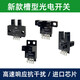 
U-slot type photoelectric switch limit sensor EE-SX670/671R/672P/673/674A/75 sensor EE-SX670 NPN type control negative electrode Induction time-out indicator light Material upgrade