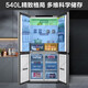 海尔冰箱出品统帅540升零嵌入四开门双开门十字对开门海尔冰箱风冷无霜一级能效双变频超薄家用电冰箱 540升零嵌式+EPP超净系统+干湿分储+三档变温