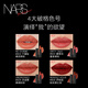 NARS显白丝滑黑管敢欲唇膏口红826/822/805伊甸园/802 807情人节送礼 #805 RENDEZ-VOUS 伊甸园