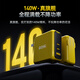 Aohi Flagship Edition 140W GaN Charger UFCS Fusion Fast Charging Type-C Multi-Port Plug PD3.1 is suitable for Huawei Apple Macbook Mobile Notebook