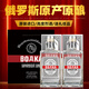 Royal Saint Fort Vodka Russian Vodka Original imported vodka 56 degrees Bartender base wine 700mL 6 bottles One box 6 bottles