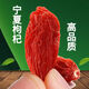 Biansai Loulan authentic Ningxia Zhongning wolfberry authentic large grain red Gouqi Gouji tea not special grade male kidney soaked water wolfberry king selected 500 grams wolfberry king