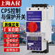 Shanghai People's KBO control and protection switch cps-45c16a32a125a basic fire isolation leakage type basic type 63a