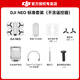 Dji Neo Drone One Noe Handheld Drone Eno Portable Suivi-Up Drone Small Out of the Sky Entrée de gamme Photographie aérienne à haute définition Photographie aérienne professionnelle Small Novices Neo Standard Set (pas de télécommande) Standard officiel + 1 an Free Exchange Standard 1 Livraison [Stockage