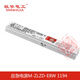 敏华电工筒灯应急电源N-ZLZD-E25W1369/1342(574)3000 1194 1189 284 N-ZLZD-E18W1342 适用指示灯