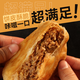 Xibei Youmian Village Mongolian crispy beef pie 200g