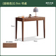 Genji Wood Language solid wood desk study table oak small apartment desk simple log table walnut desk (900*480*750mm) assembly