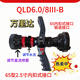 Firefighting multifunctional water gun head adjustable DC spray recoilless water gun QLD6.0/8I 65/50/40 Marida QLD6.0/8III-B 65 internal button interface