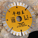 Qinkai stone cutting blade dry cutting king flower tooth diamond saw blade concrete marble granite cutting special light blade 114 wall opening king (sharp tooth guard) 5 pieces