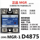 美格尔MGR-1D4850/D48150/10-150A单相固态继电器直流控交流DC-AC MGR-1D4840