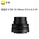 Nikon's new Z DX 50-250mm telephoto zoom kit lens international version half-frame Z DX 16-50mm standard