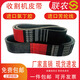 惠利得三角带2HB3863 3882 3890 3920 3940 4000 4005le 收割机皮带 2HB3452Le联农红标