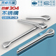Tianzhuo Hardware 304/201 stainless steel split pin elastic hairpin pin bayonet shaft pin MM1M1.5M2M3M4M5-M10 M3*50 50 pcs 304