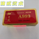 Canchi Gu Shilong Changde laufende bärtige Karte Hunan Changde Rot und Schwarzes Doppelschicht Seidentuch A688a88a128 Lauf 1 Premium Seidentuch