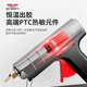 Delixi high-power hot melt glue gun industrial-grade children's handmade household high-viscosity glue stick with long mouth gun head 200W temperature-adjustable glue gun + 20 glue sticks - only one gun mouth