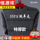 Hengyuanxiang middle-aged and elderly men's round neck thickened 100% wool sweater men's cashmere sweater goat wool high-end wool sweater dad 2812 khaki wool sweater extra thick thick section L (170) recommended 120-140 Jin Jin equals 0.5 kg