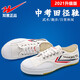 Double Star Shuangxing Track and Field Shoes Canvas Beef tendon Sole Running Shoes Men and Women Training Shoes High School Sports Examination Low Top White Big Track and Field Lutai 35
