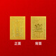 Smorss【日进斗金】五路财神财库招财卡片手机贴纸 日进斗金卡片金片护身贴创意仿金箔片手机壳饰品