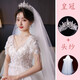Crystal Crown Veil Bridal Main Wedding Dress One-piece Marriage Certification Registration Small Headpiece French Simple Proposal Photo Props Yunpeng White Soft Veil (60-80cm) + Crown