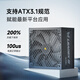 SUPER FLOWER振华 ATX3.1电源 额定850W LEADEX III850W 金牌全模 /十年保固/支持50系显卡