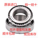 Spezial B15-69T12DDW+DG175216B2RDD LM11949/10