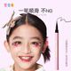 Leso lapins pour enfants de maquillage de scène Eyeliner étanche, pas de tache douce de formule douce à sec, pas à l'œil-œil-œil noir spécial pour les enfants noirs