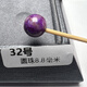 蒲恋舒俱来单珠散珠171820mm皇家紫半玉化苏纪石A 693号:扁珠8*6.8毫米