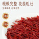 至未微春节送礼藏红花礼盒特级正品西藏特产臧红花送礼佳品送妈妈长辈 【特级藏红花10g】吃出好气色