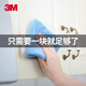 3M Microfiber Decontamination Cloth Household Vacuum Cleaning Cloth Kitchen Rag Absorbent Towel Wipe Tables and Chairs Housework Cleaning Cloth Multifunctional Household Use - Vacuum Cleaning Cloth 2 Pieces 1 Pack