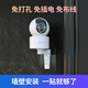 
Police TV camera plug-in-free home monitor 360 degrees without dead angles with night vision panoramic wireless charging without network entry door mobile phone remote monitoring wifi outdoor 4g [top WiFi version] plug-in-free 360 ​​degrees panoramic + voice intercom 128G
