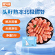 Meijiajia Cooked and Frozen Arctic Sweet Shrimp with Head Seeds Net Weight 3Jin Jin is equal to 0.5kg Specifications80/100 Head Seed Rate 50% Cooked Frozen Seafood and Aquatic Products