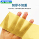 尤尼克斯（YONEX）专业羽毛球拍缓震膜网球拍减震膜缓冲膜打底膜吸汗手胶缠带AC013 AC013减震膜-黄色